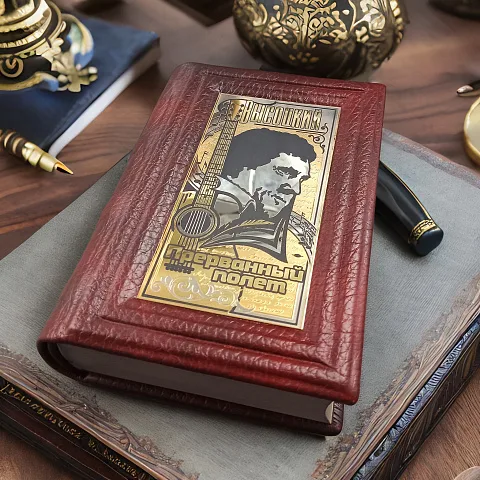 Книга Высоцкий "Прерванный полёт" — оригинальный подарок