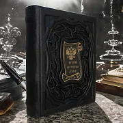 История Екатерины Второй — историческое издание — красивый подарок — фотография 1