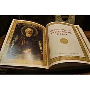 Святой Сергий Радонежский — книга в кожаном переплёте — оригинальный подарок — фотография 2