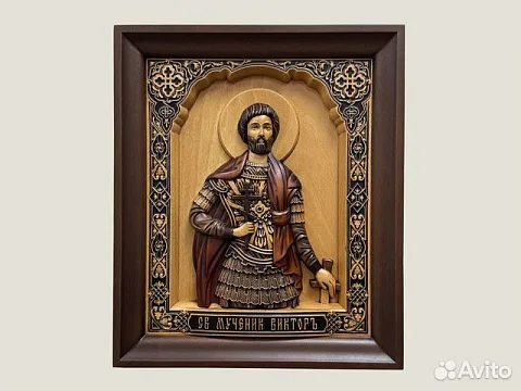 Подарочная икона резная Святой Виктор