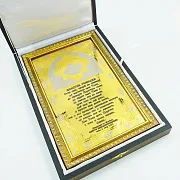 Гравюра "Молитва Господня" Златоуст — красивый подарок — фотография 2