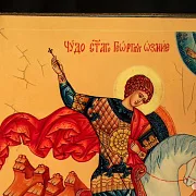Икона деревянная "Георгий Чудо о змие" — оригинальный подарок — фотография 3