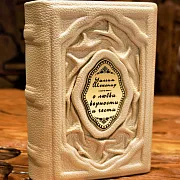 На память: Шекспир: о любви, верности и чести — книга — фотография 1