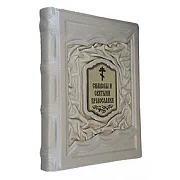 Символы и святыни православия — книга в кожаном переплёте — необычный подарок — фотография 3