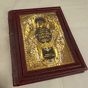 Серия книг "Мудрость как искусство" — историческая книга — необычный подарок — фотография 3