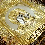 На память: Оберег "Мир в доме". Златоуст — фотография 4
