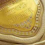 Издание «Иллюстрированная энциклопедия мировой живописи» в коже — красивый подарок — фотография 5