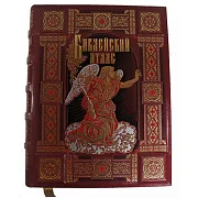 Библейский атлас — книга в кожаном переплёте — необычный подарок — фотография 6