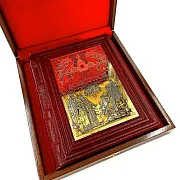 Книга "Домострой" — книга для руководителя — необычный подарок — фотография 2
