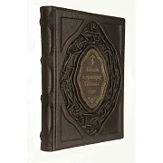 Библия в гравюрах Гюстава Доре — книга в кожаном переплёте — оригинальный подарок — фотография 4