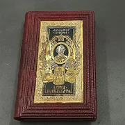 Александр Суворов Наука Побеждать — историческая книга — необычный подарок — фотография 3