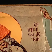Икона " Спиридон Тримифунтский" — необычный подарок — фотография 5