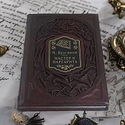 М. Булгаков Мастер и Маргарита — книга — необычный подарок — фотография 1