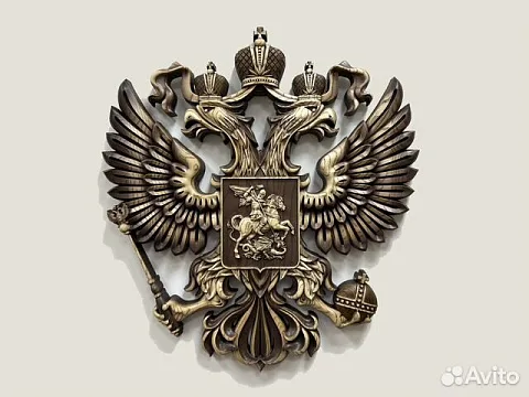 Резной герб Российской Федерации из ясеня в подарок