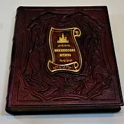 На память: Московский Кремль — книга — фотография 2